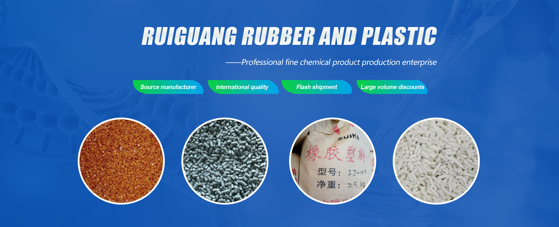 Laiwu Ruiguang Rubber and Plastic Additive Factory